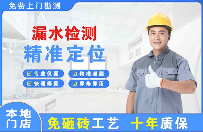 君山漏水检测精准定位